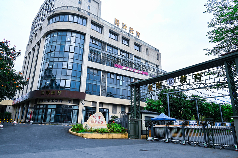 暨联教育校门